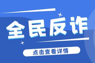 赵探长：福建男篮今天和首钢进行内部教学赛 明天与天津交手